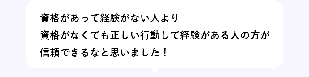 お客様の声